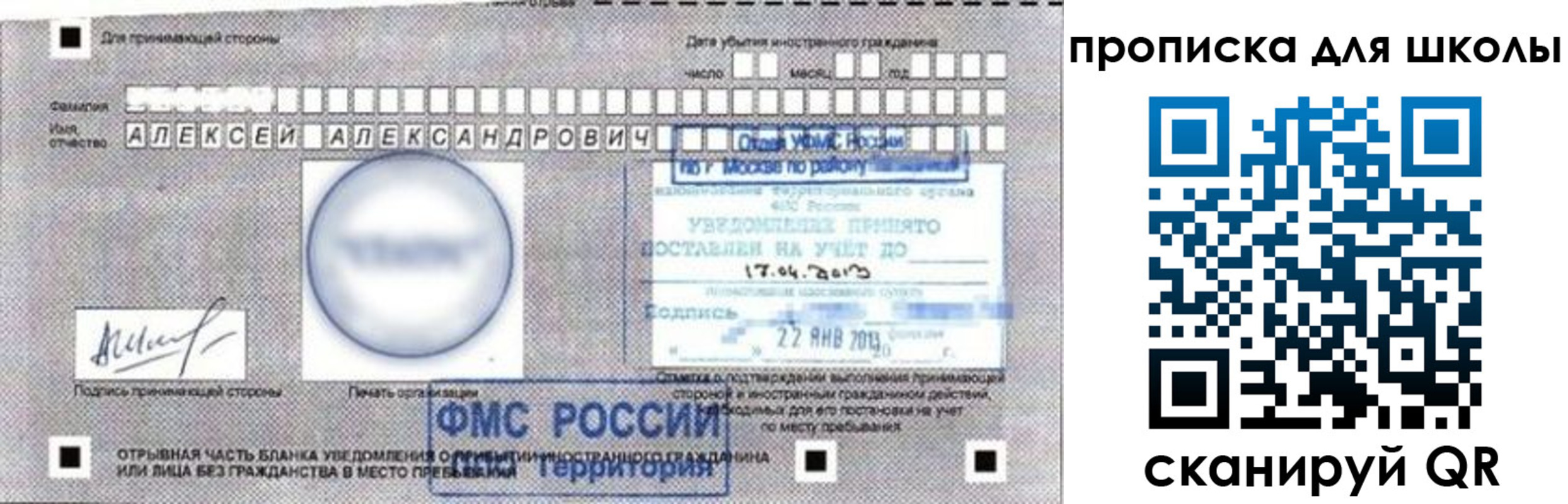 прописка регистрация в Троицке