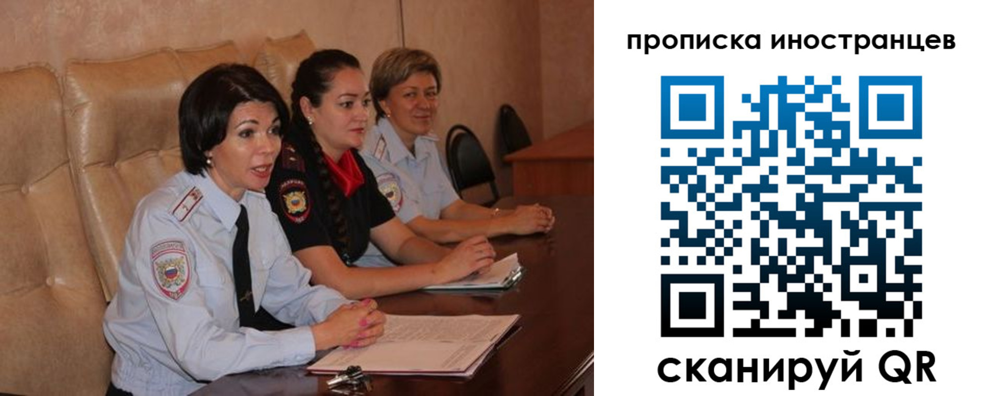 прописка для работы в Троицке